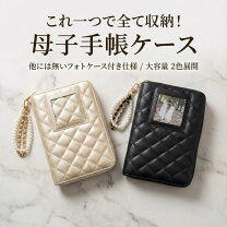 楽天市場】レディース バッグ ショルダー（母子手帳ケース｜マタニティ 