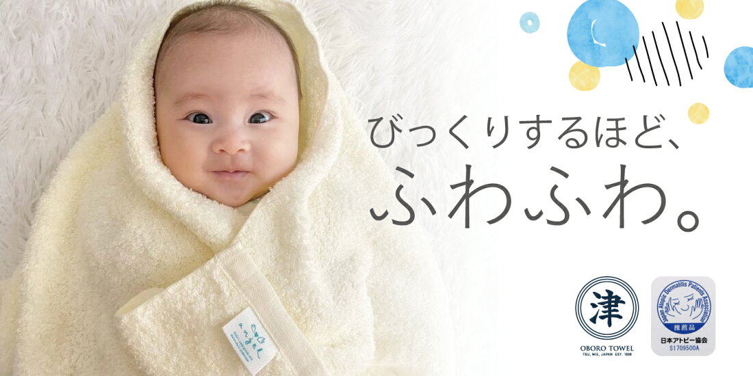 楽天市場 | はじめてママ応援-ANGEL STORE - 赤ちゃんとママの笑顔の