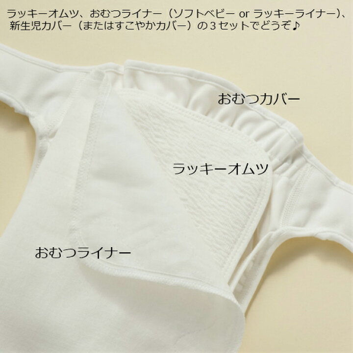 楽天市場】エンゼル 布おむつライナー ソフトベビー (10枚入り) 布 