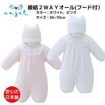 楽天市場】ベビー服 エンゼルの通販