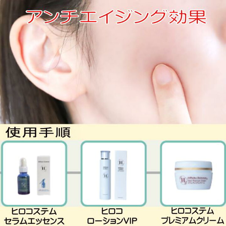 楽天市場】ヒロコサイエンス ステムプレミアムクリーム 60g 保湿 