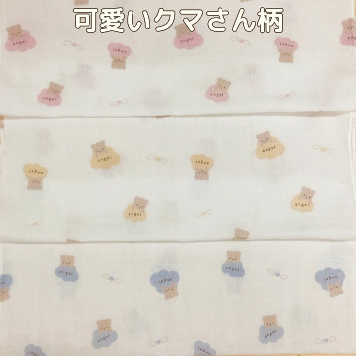 楽天市場】ガーゼハンカチ 3枚セット クマさん柄 エンゼル 顔拭き お口 