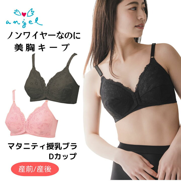 ブラジャー マタニティ 授乳用 前開き ノンワイヤー 薄手カップ ナイロン ポリエステル 後ろ4段階ホック パッドポケット 妊娠中 産後(x2)