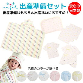 出産準備セット エンゼル 新生児セット 新生児 肌着セット 2枚組 短肌着 コンビ肌着 50-70cm くま柄 ガーゼハンカチ フード付バスタオル まくら 出産祝い ギフト 【送料無料】 RSS