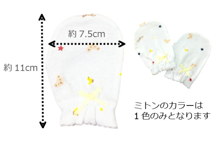 楽天市場】【20%OFFクーポン配布中】 新生児 肌着 2枚組 ミトン セット エンゼル 短肌着 コンビ肌着 50-70cm くま柄 麻の葉柄 ミトン ひっかき 防止 出産祝い ギフト 【送料無料】 SS : はじめてママ応援-ANGEL STORE 楽天市場】【20%OFFクーポン配布中】 新生児 肌着 2枚組 ミトン セット エンゼル 短肌着 コンビ肌着 50-70cm くま柄 麻の葉柄 ミトン ひっかき 防止 出産祝い ギフト 【送料無料】 SS : はじめてママ応援-ANGEL STORE