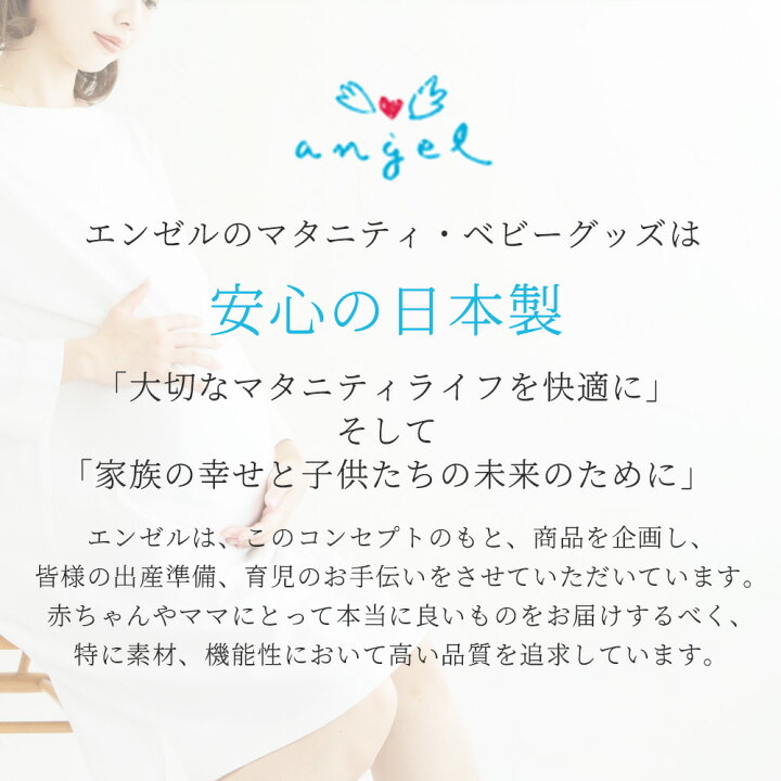 楽天市場 腹帯 妊婦帯 エンゼル フリー妊婦帯 日本製 戌の日 妊婦 妊娠 あたたかい クリーム ピンク マタニティ 腹巻 マジックテープ マタニティベルト マタニティインナー 産前 お祝い 帯祝い ギフト 送料無料 ロングセラー はじめてママ応援 Angel Store