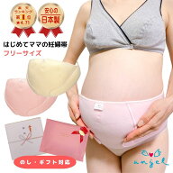 妊婦帯 腹帯 エンゼル フリー妊婦帯 戌の日 妊婦 妊娠 あたたかい クリーム ピンク マタニティ 腹巻 マジ…