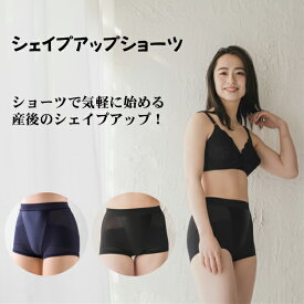 産後 骨盤 ショーツ シェイプアップショーツ エンゼル パンツ 産後 マタニティ 骨盤 骨盤補正 産後ケア ぽっこり お腹 下腹 スッキリ 引き締め ヒップアップ 骨盤パンツ 骨盤ガードル ガードルショーツ 出産祝い 送料無料