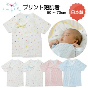 エンゼル ベビー 肌着の人気商品 通販 価格比較 価格 Com エンゼル ベビー 肌着の人気商品 通販 価格比較 価格 Com