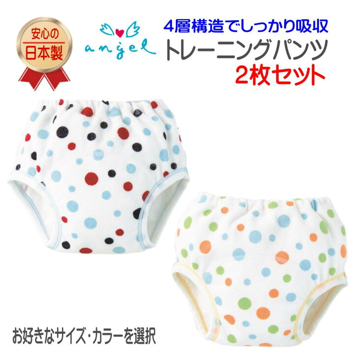 楽天市場】トイレトレーニング 応援-2枚セット トレーニングパンツ 