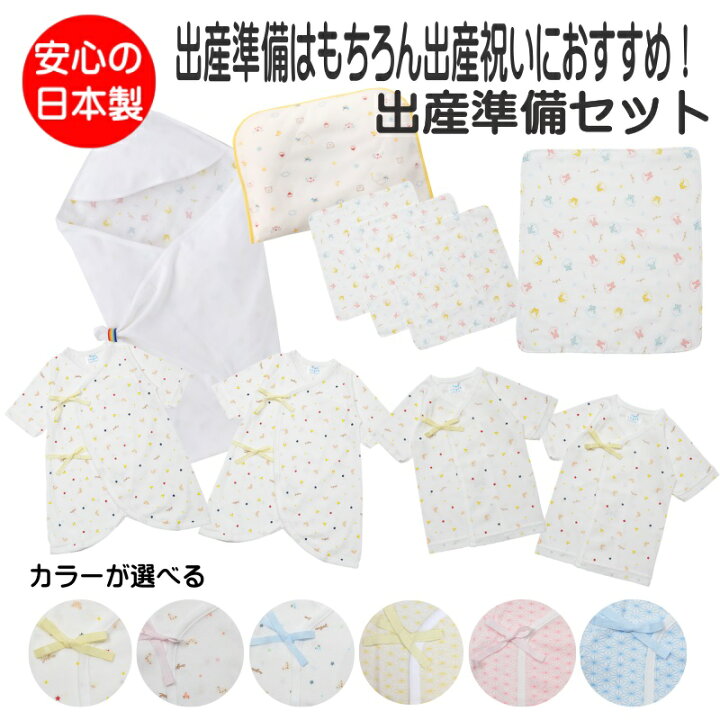楽天市場 妊婦さん応援 限定クーポン配布中 出産準備セット エンゼル 新生児セット 新生児 肌着セット 4枚組 短肌着 コンビ肌着 50 70cm くま柄 ガーゼハンカチ 入浴ガーゼ バスアフガン まくら 出産祝い ギフト 送料無料 Ss はじめてママ応援 Angel Store