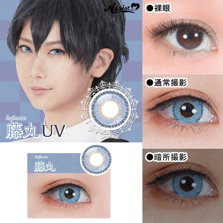 楽天市場 度あり ネコポス送料無料 アシストシュシュ ハナビ ワンデー Uv 1箱 6枚入り Hanabi カラコン ワンデー 度あり 度入り 1day ワンデイ 1デイ ハナビ はなび 花火 高発色 カラーコンタクト コンタクト ハロウィン ハロウィーン コスプレ イベント 行事