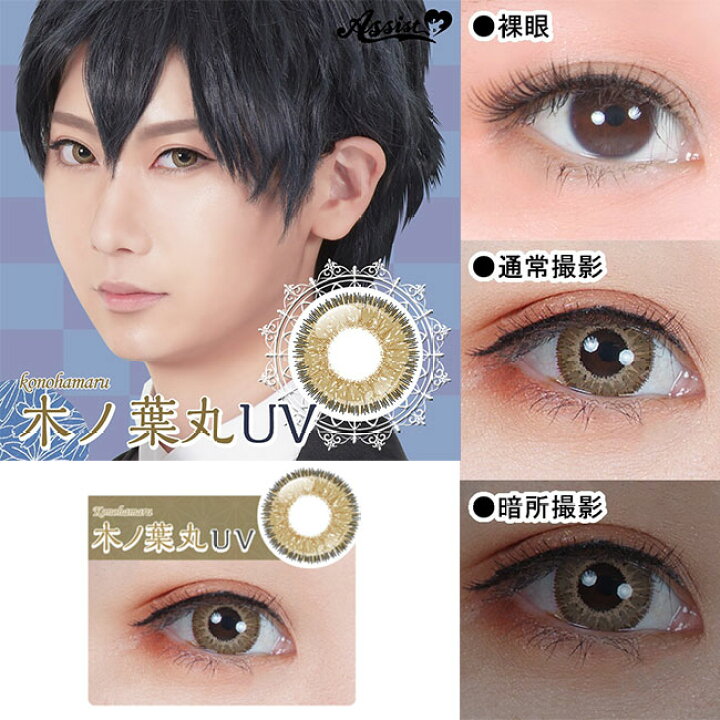 楽天市場 度あり ネコポス送料無料 アシストシュシュ ハナビ ワンデー Uv 1箱 6枚入り Hanabi カラコン ワンデー 度あり 度入り 1day ワンデイ 1デイ ハナビ はなび 花火 高発色 カラーコンタクト コンタクト ハロウィン ハロウィーン コスプレ イベント 行事