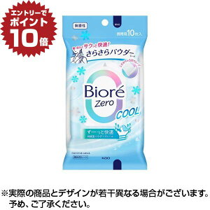 y|Cg10{vGg[10/1 9:59܂ŁzrIZero 炳pE_[V[g N[  (10)b炳 pE_[V[g @V[g rI Biore ԉ Kao {fB[V[g {fBV