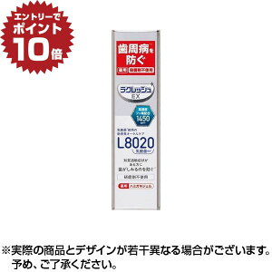 y|Cg10{vGg[10/1 9:59܂ŁzNbVEX p n~KLWF(80g) b NbV WF L8020   n~KL ݂͂ hamigaki L8020_ WFbNX 