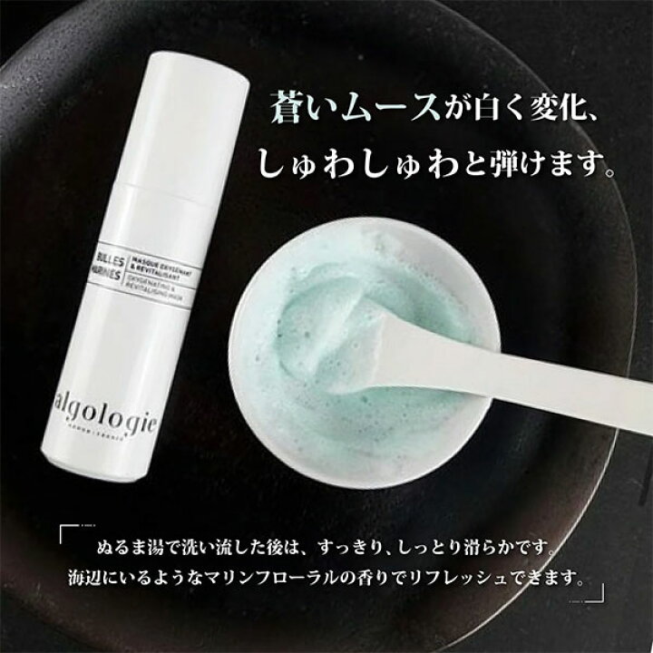 楽天市場】☆100円クーポン有☆アルゴロジー リバイタライジング 