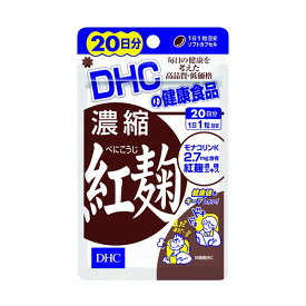 DHC DHC 20日 濃縮紅麹 12g DHC サプリメント ヘルスケア