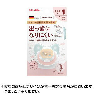 �`���`�� �f���e�B�X�^�[N1�u���[ (1��) | ������Ԃ� �f���e�B�X�^�[ �o�����ɂȂ�ɂ��� �o���� �h�~ ������ ������ �Ԃ���� �x�r�[ �V���� �W�F�N�X Chu Chu 1��