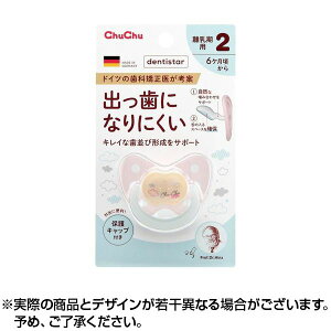 �`���`�� �f���e�B�X�^�[N2�s���N (1��) | ������Ԃ� �f���e�B�X�^�[ �o�����ɂȂ�ɂ��� �o���� �h�~ ������ ������ �Ԃ���� �x�r�[ �V���� �W�F�N�X Chu Chu 1��