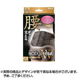 中山式 BODYFRAME(ボディフレーム) 腰用 ハードW(ダブル) Lサイズ | コルセット 腰痛 補助ベルト 腰痛ベルト 腰 サポーター 腰痛サポーター 腰椎ベルト 腰椎 コルセット 腰椎コルセット ゴ