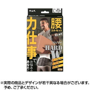 中山式 ボディフレーム 力仕事 腰用 Lサイズ 男女兼用(1コ入) | コルセット 腰痛 補助ベルト 腰痛ベルト 腰 サポーター 腰痛サポーター 腰椎ベルト 腰椎 コルセット 腰椎コルセット ゴムベル