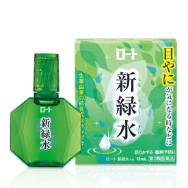 【第3類医薬品】目薬 ロート新緑水b 13ml 【ネコポス便】