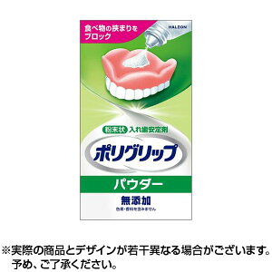 ポリグリップ パウダー無添加 (50g)