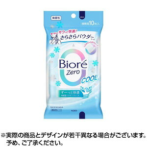 rIZero 炳pE_[V[g N[  (10)b炳 pE_[V[g @V[g rI Biore ԉ Kao {fB[V[g {fBV[g {fBPA fIhg EFbgV[g