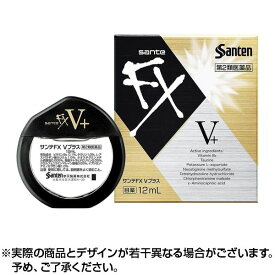 ★100円クーポン配布中★【第2類医薬品】サンテFX Vプラス 12ml