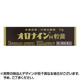 【第2類医薬品】オロナインH軟膏11g