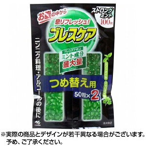 ★100円クーポン配布中★ブレスケア ストロングミント つめ替用 100粒(50粒×2袋入)