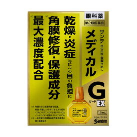 ★100円クーポン配布中★【第2類医薬品】サンテメディカルガードEX 12ml
