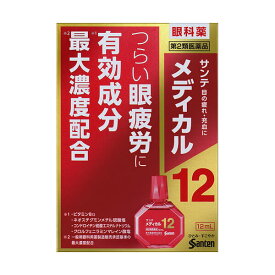 ★100円クーポン配布中★【第2類医薬品】サンテメディカル12 12ml