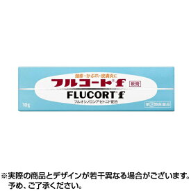 【指定第2類医薬品】フルコートf10g