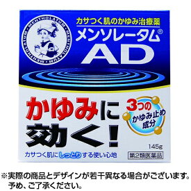 【第2類医薬品】メンソレータムAD クリームm 145g