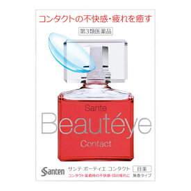 ★100円クーポン配布中★サンテボーティエコンタクト ※5個まで 参天製薬 目薬 eye drops 【第3類医薬品】【ネコポス送料無料】