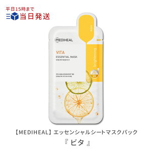 yMEDIHEAL fBq[zVITA (r^) GbZV}XN 1b fBq[ r^ GbZV }XN pbN V[g}XN V[g }XNpbN V[gpbN ؍RX r^~