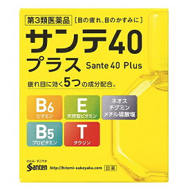 ★100円クーポン配布中★【第3類医薬品】目薬 サンテ40プラス 12ml