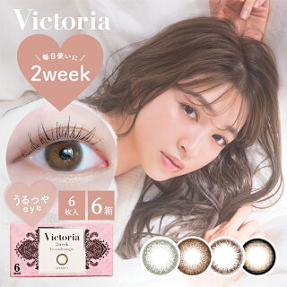菜々緒カラコンヴィクトリア2weekbyキャンマジ(6枚入×6箱セット)度なし度あり|2週間2ウィーク14.2自然バレないブラック黒人気カラーコンタクト