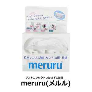 R^NgY  meruru (  ) (  R^NgtO   ɐGȂ qI Ȃ ڐGȂ JR 玉 ^pN  S~ ܂ ق t