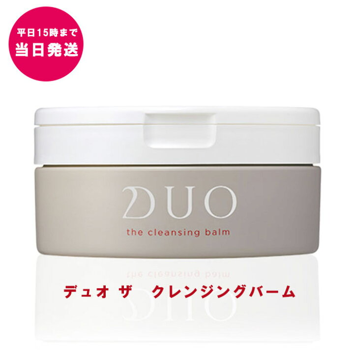 楽天市場 今だけ送料無料 あす楽 Duo デュオ ザ クレンジングバーム 90g 赤 デュオ クレンジング バーム 保湿 ローズ 毛穴 角栓 黒ずみ いちご 鼻 洗顔 おすすめ 人気 在庫あり 当日発送 即日発送 正規品 コンビニ受け取り 対応 エンジェルスタイル
