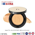 【正規品】hamel ゼロフィットクッション 2号 NATURAL(21号 イエローベース)【ネコポス送料無料】ナチュラル ハメル クッションファンデ SPF50+ PA++++ 紫外線カット クッション ファンデーション 韓国コスメ ヴィーガン ビーガン 敏感肌 国内発送 当日発送 コスメチック