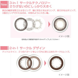 フレッシュルックデイリーズイルミネート30枚入り/1日使い捨て(度なし・度あり)カラコン(ジェットブラック/リッチブラウン/ライトブラウン)サークルレンズ
