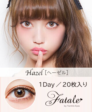 FataleファタールbyTwinkleEyesトゥインクルアイズ1dayカラコン(1箱20枚入り)DIA14.2|中村里砂カラーコンタクト1dayワンデー1デイナチュラル