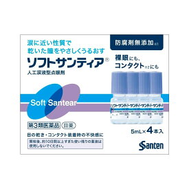 ★100円クーポン配布中★【第3類医薬品】参天製薬 ソフトサンティア 5mL×4本 ( 目薬 人工涙液 コンタクト装着時 )