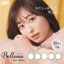 ★100円オフクーポン有★【30枚入り】ベルミー by アイコフレ 1箱 30枚入 | ワンデー カラコン カラーコンタクト Belleme by eyecoffret 1day 度あり 度なし 度入り コンタクト 1デイ ワンデイ 福原遥 DIA 14.2 BC8.7 SEED シード うるおい成分配合 UVカット コンビニ 対応