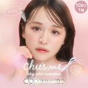 ★最大500円オフクーポン★カラコン チューズミー 1箱10枚入り | すいこうカラコン 水光カラコン ゆうこす カラコン ワンデー カラーコンタクト 1day 1日使い捨て 1デイ ワンデイ 度あり 度入り 度なし 菅本裕子 コンタクト【ネコポス】