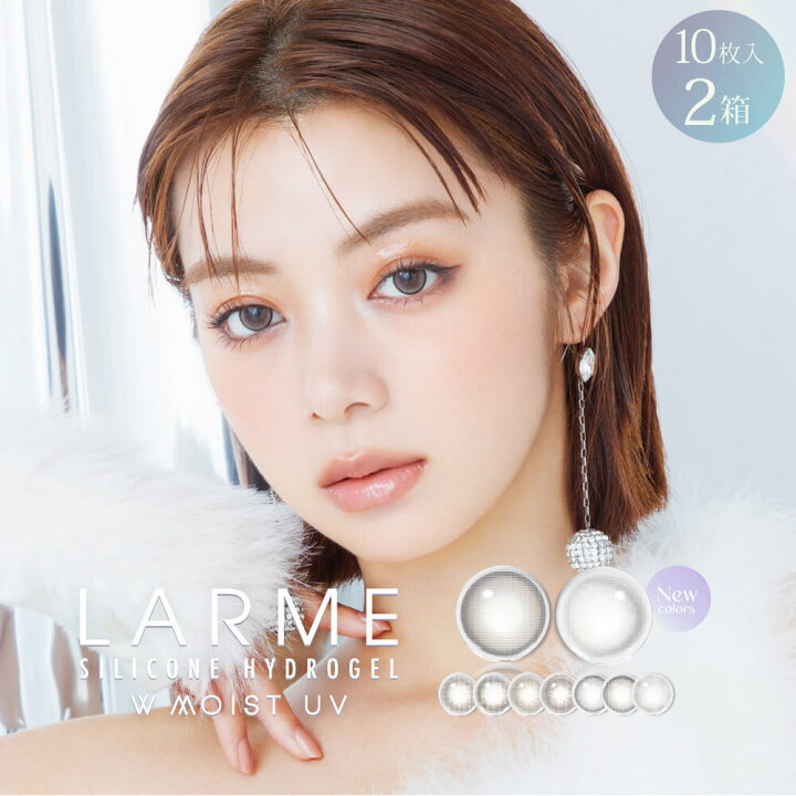 楽天市場】【2箱セット】LARME シリコンハイドロゲル ワンデー 