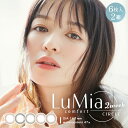 ルミア コンフォート 2week カラコン 1箱6枚入( LuMia 2week UV 2週間 2ウィーク 森絵梨佳 度あり 度入り 度なし DIA14.0mm 酸素透過率 シリコーンハイドロゲル シリコンハイドロゲル サンドイッチ製法 UVカット 処方箋不要 ナチュラル ポスト投函 【ネコポス】)