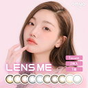 ★100円オフCP有★OMYO(オマイオ) BY LENSME 1箱 2枚入り マンスリー | 韓国カラコン オマイオ バイ レンズミー 1month 1ヶ月 ワンマンス 度あり 度入り 度なし DIA14.0mm BC8.4mm 小さめ ちゅるん 水光感 水光カラコン サンドイッチ製法 低含水【ネコポス専用】